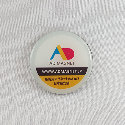 エポキシ加工マグネット<br>(1000個~)<br>(直径38,44,58,65,75mm)