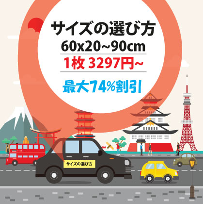 車両用マグネットシート<br>60x20~90cm