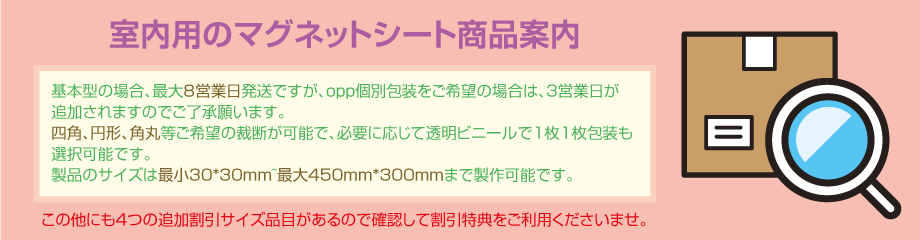 室-用のマグネットシ-ト商品案-.jpg