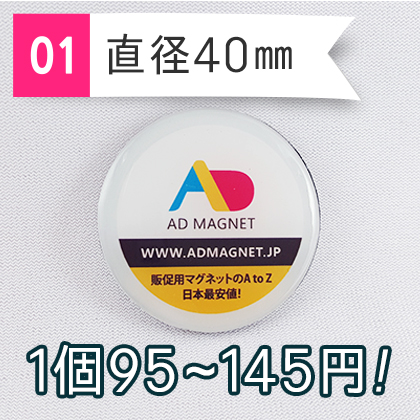 |エポキシ|直径40mm