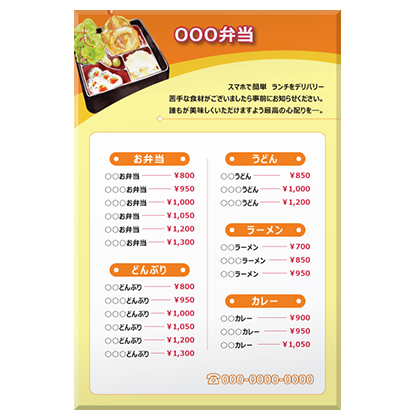 厚紙マグネット<br>(32切、片面、5000枚~)<br>(120X180mm)