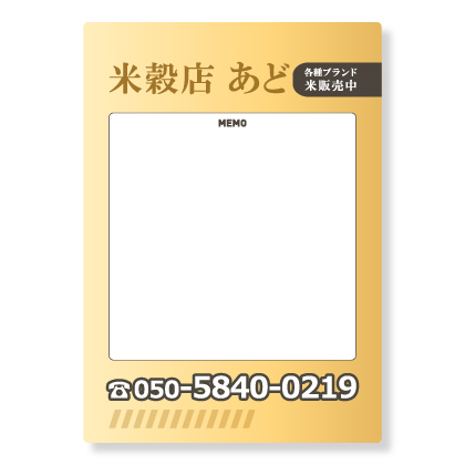 メモ型マグネット