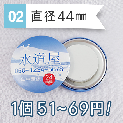 特殊素材マグネット