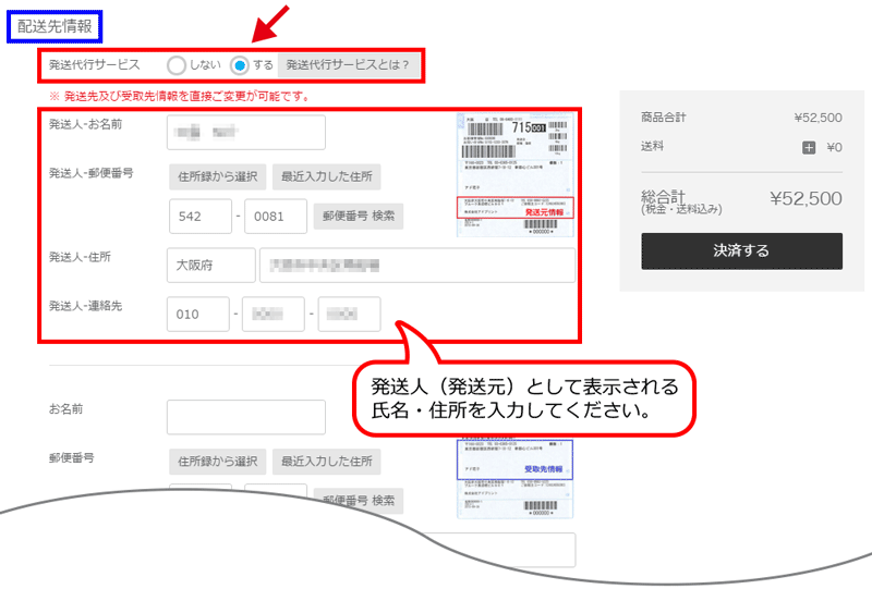 発送代行サービスとは