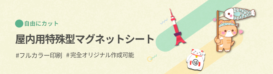 アドマグネット nu0yxs2y.cx0.png