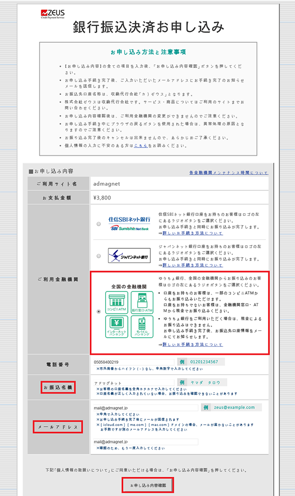 ゼウス（ZEUS）使い方03