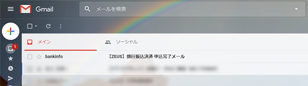 ゼウス（ZEUS）使い方10