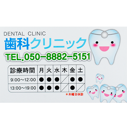 基本型マグネットシート